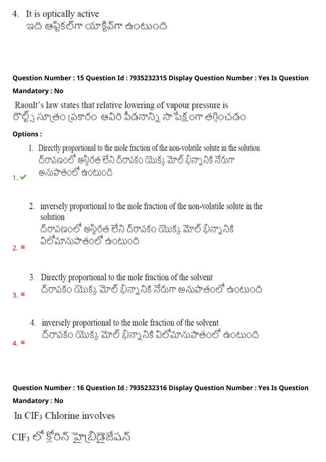 AP PGCET 2021 Chemical Sciences Question Paper with Answer Key - Page 11