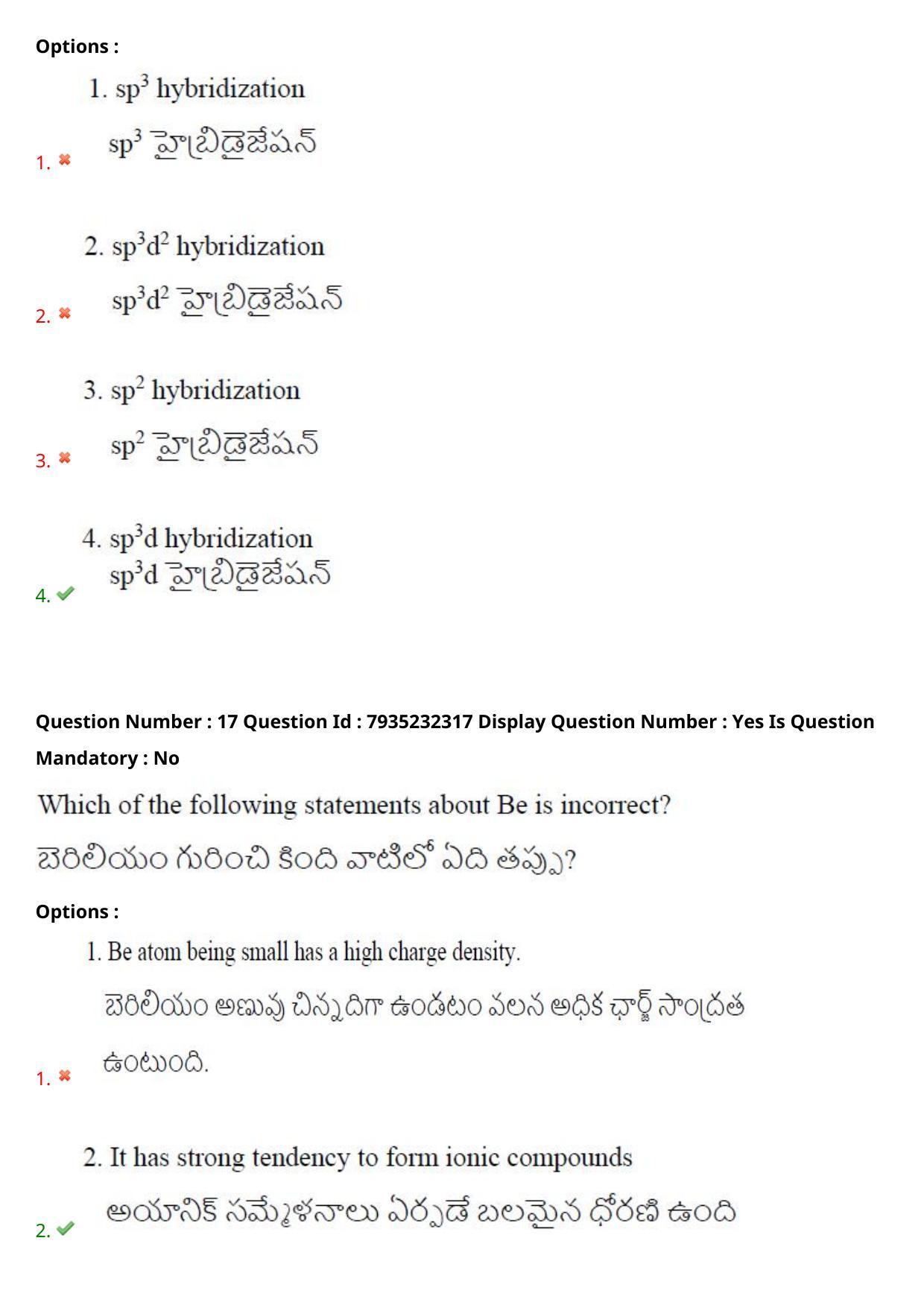 AP PGCET 2021 Chemical Sciences Question Paper with Answer Key - Page 12