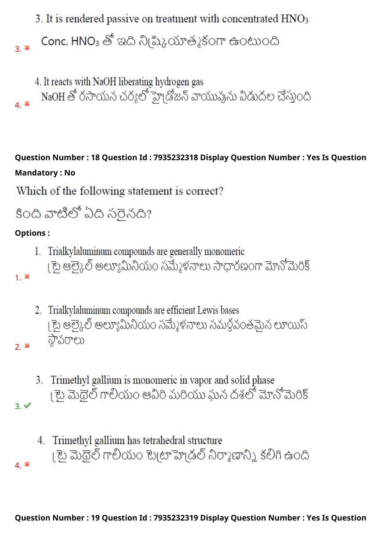 AP PGCET 2021 Chemical Sciences Question Paper with Answer Key - Page 13
