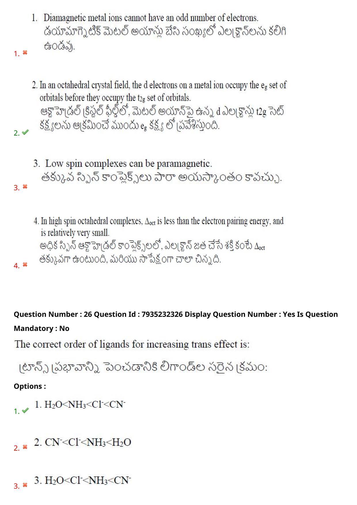 AP PGCET 2021 Chemical Sciences Question Paper with Answer Key - Page 18