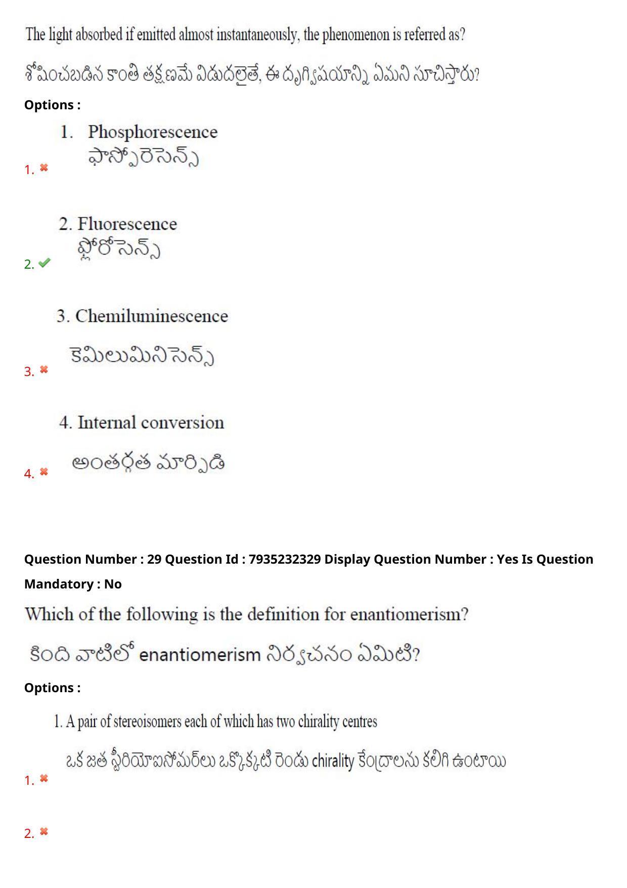 AP PGCET 2021 Chemical Sciences Question Paper with Answer Key - Page 20