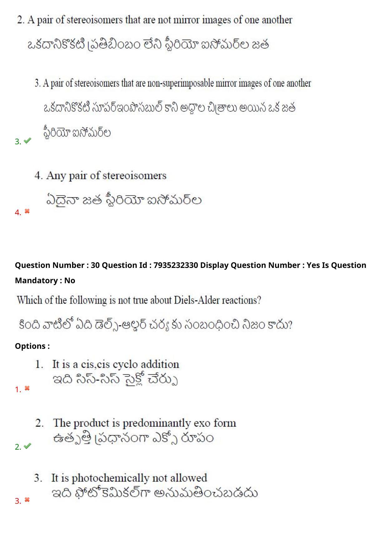 AP PGCET 2021 Chemical Sciences Question Paper with Answer Key - Page 21