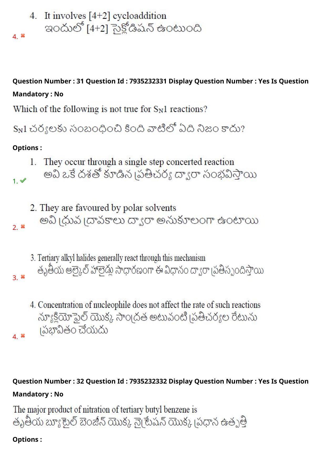 AP PGCET 2021 Chemical Sciences Question Paper with Answer Key - Page 22
