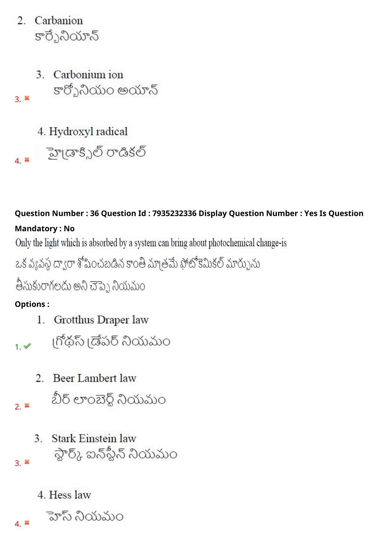 AP PGCET 2021 Chemical Sciences Question Paper with Answer Key - Page 25