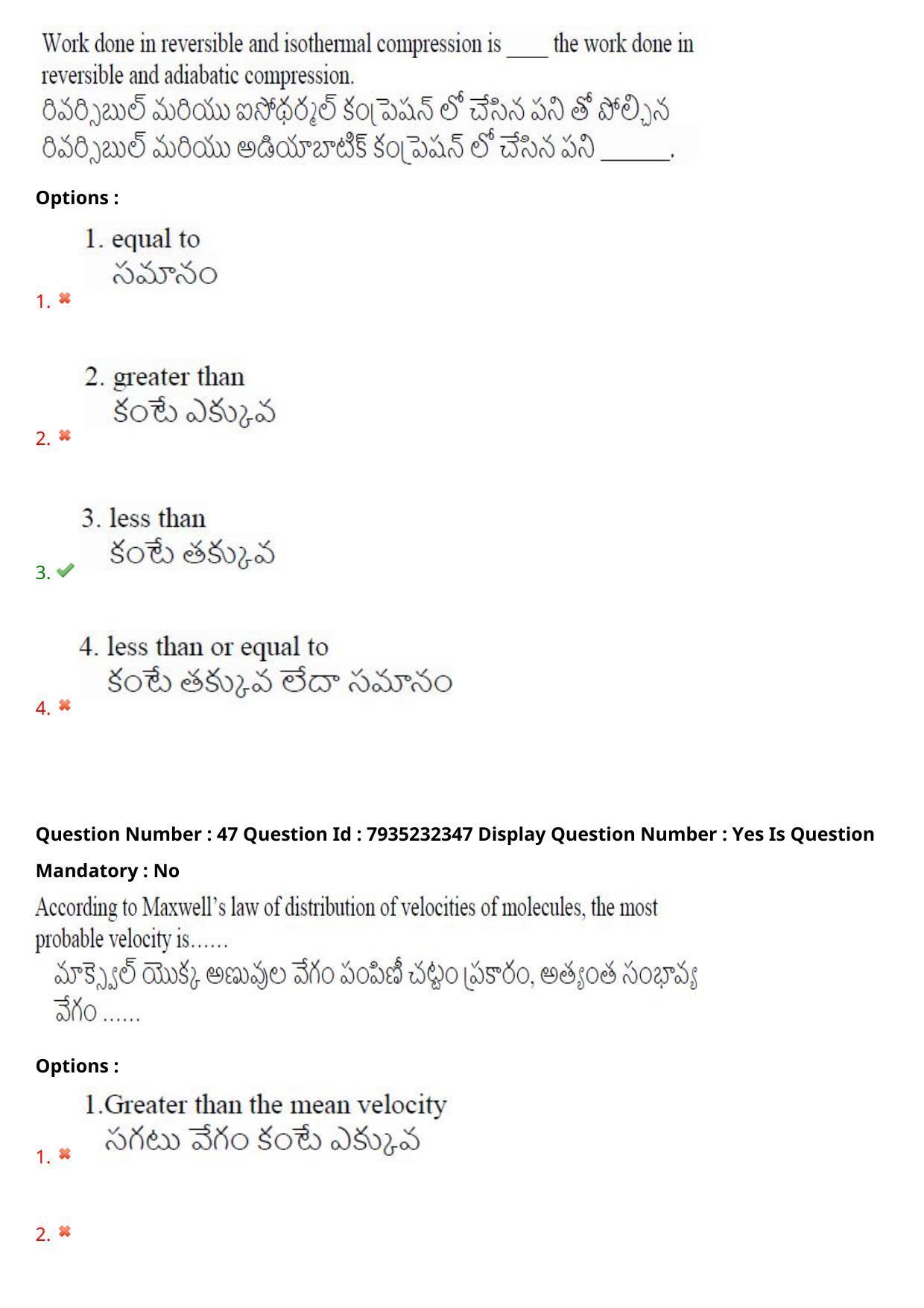 AP PGCET 2021 Chemical Sciences Question Paper with Answer Key - Page 32
