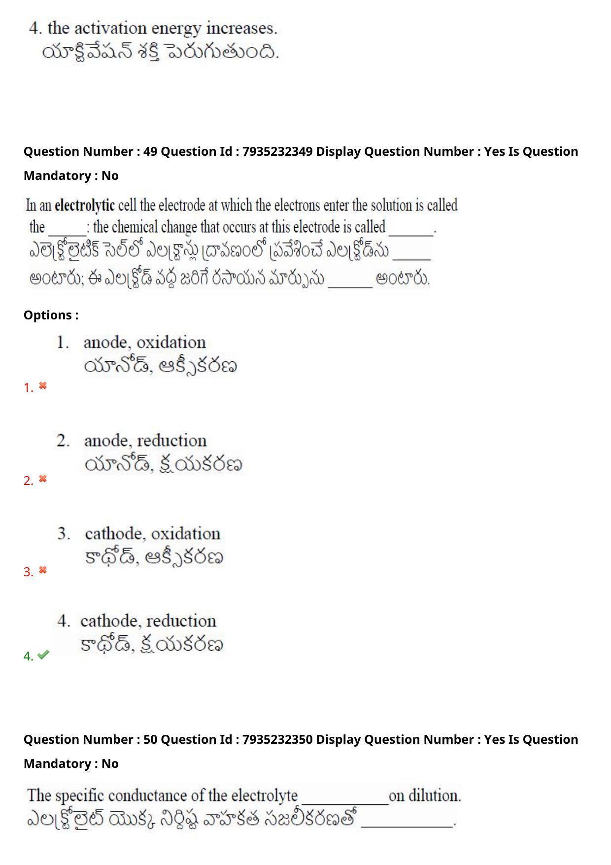 AP PGCET 2021 Chemical Sciences Question Paper with Answer Key - Page 34