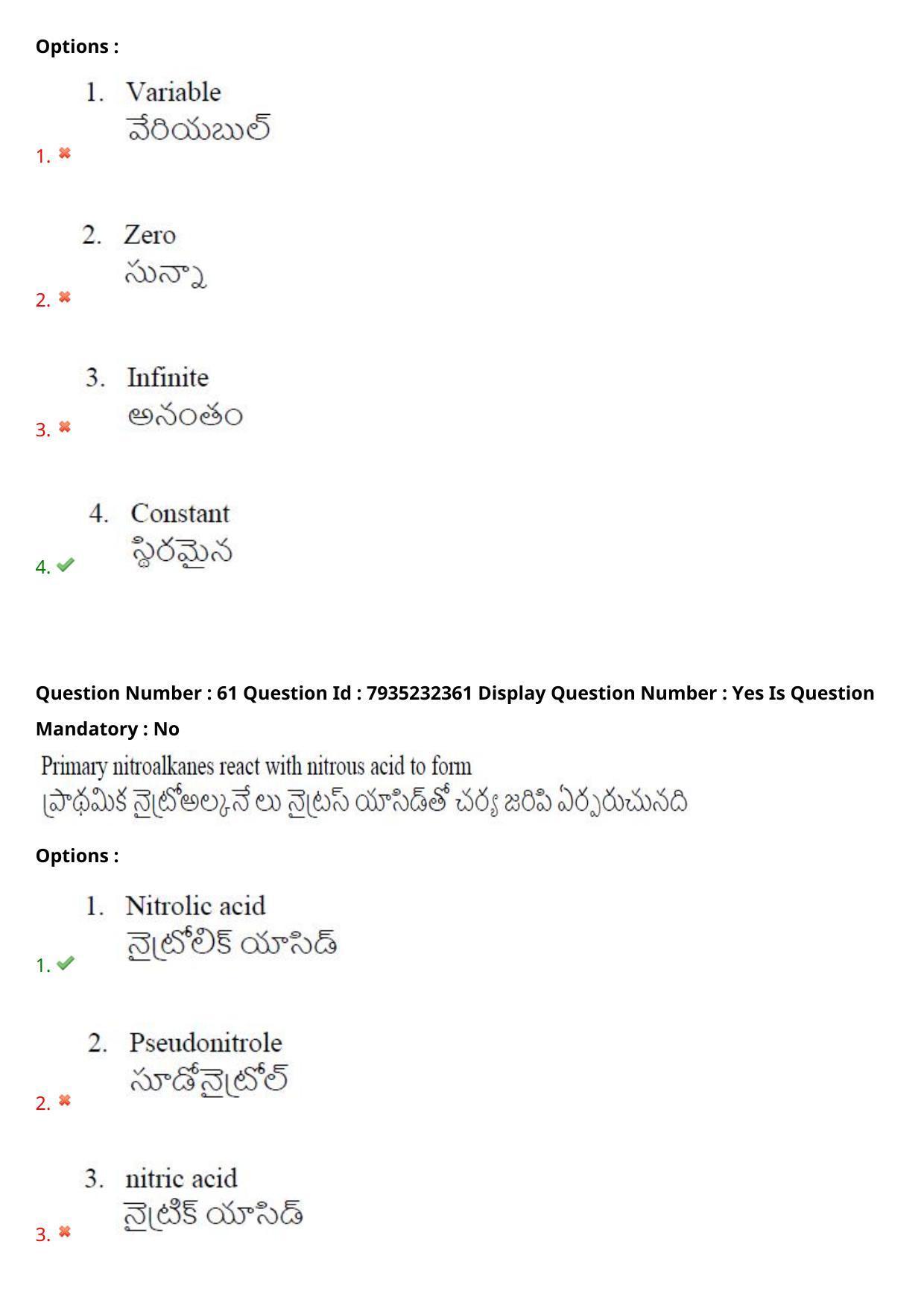 AP PGCET 2021 Chemical Sciences Question Paper with Answer Key - Page 42