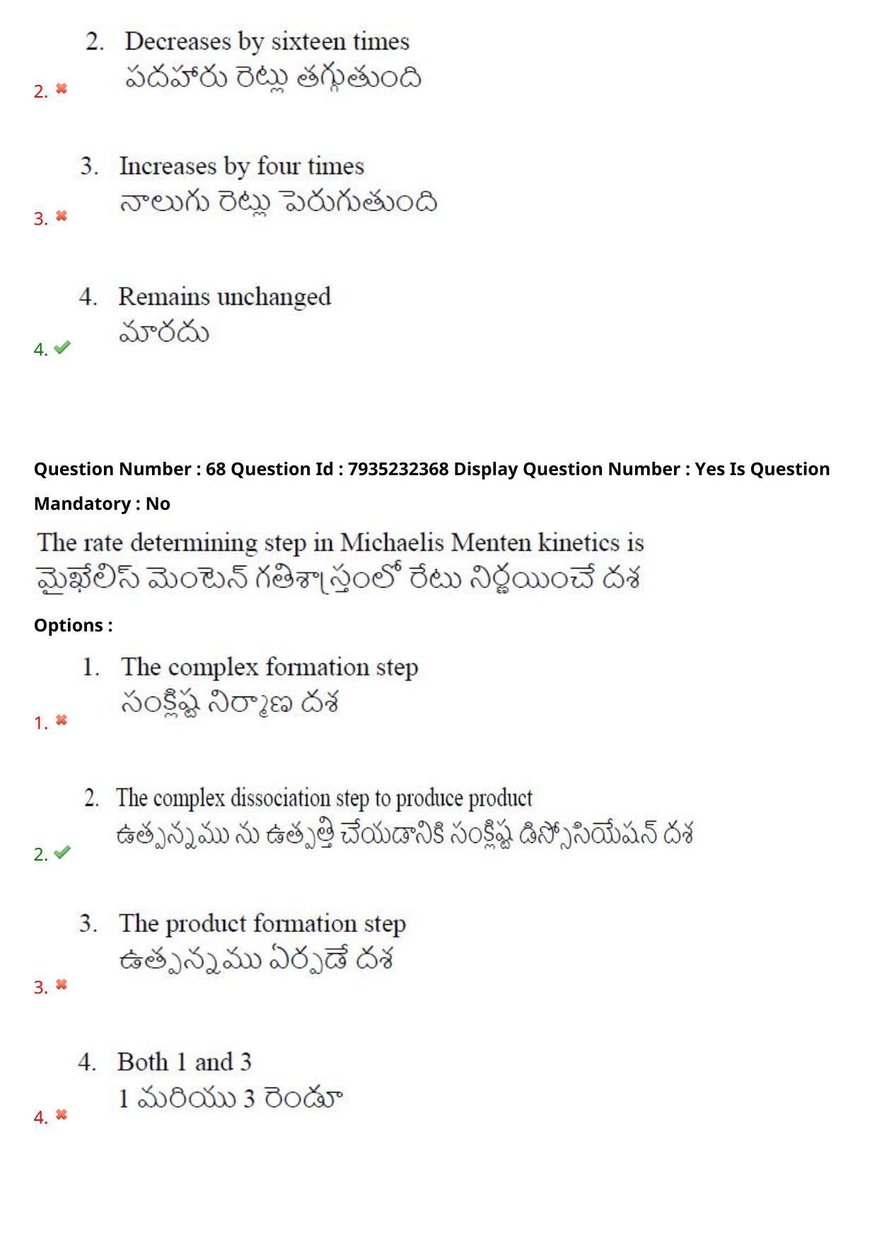 AP PGCET 2021 Chemical Sciences Question Paper with Answer Key - Page 47