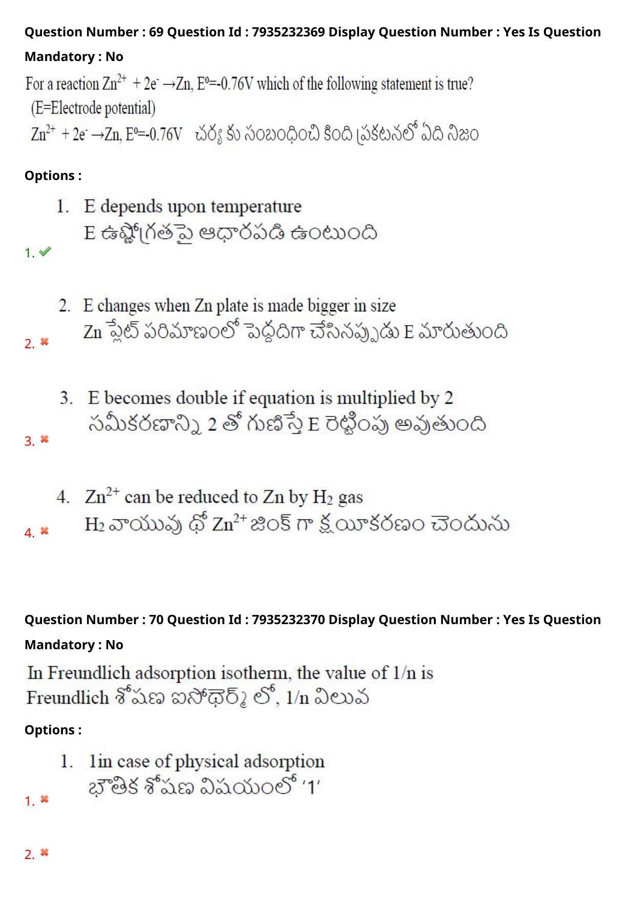 AP PGCET 2021 Chemical Sciences Question Paper with Answer Key - Page 48