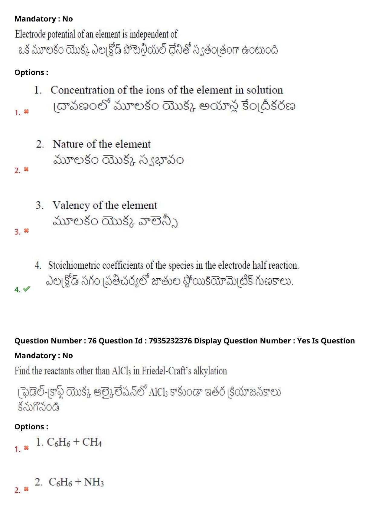 AP PGCET 2021 Chemical Sciences Question Paper with Answer Key - Page 52