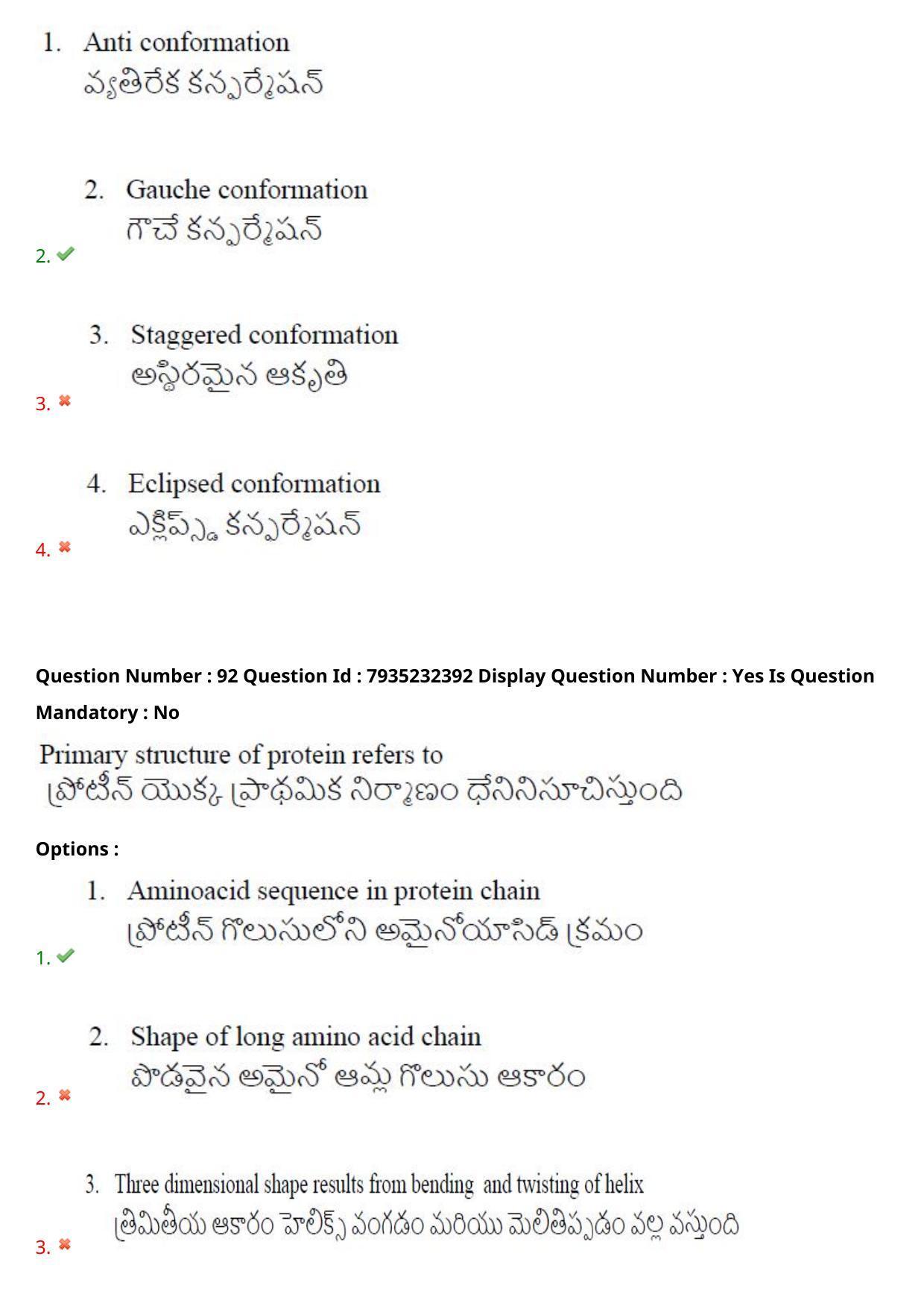 AP PGCET 2021 Chemical Sciences Question Paper with Answer Key - Page 62