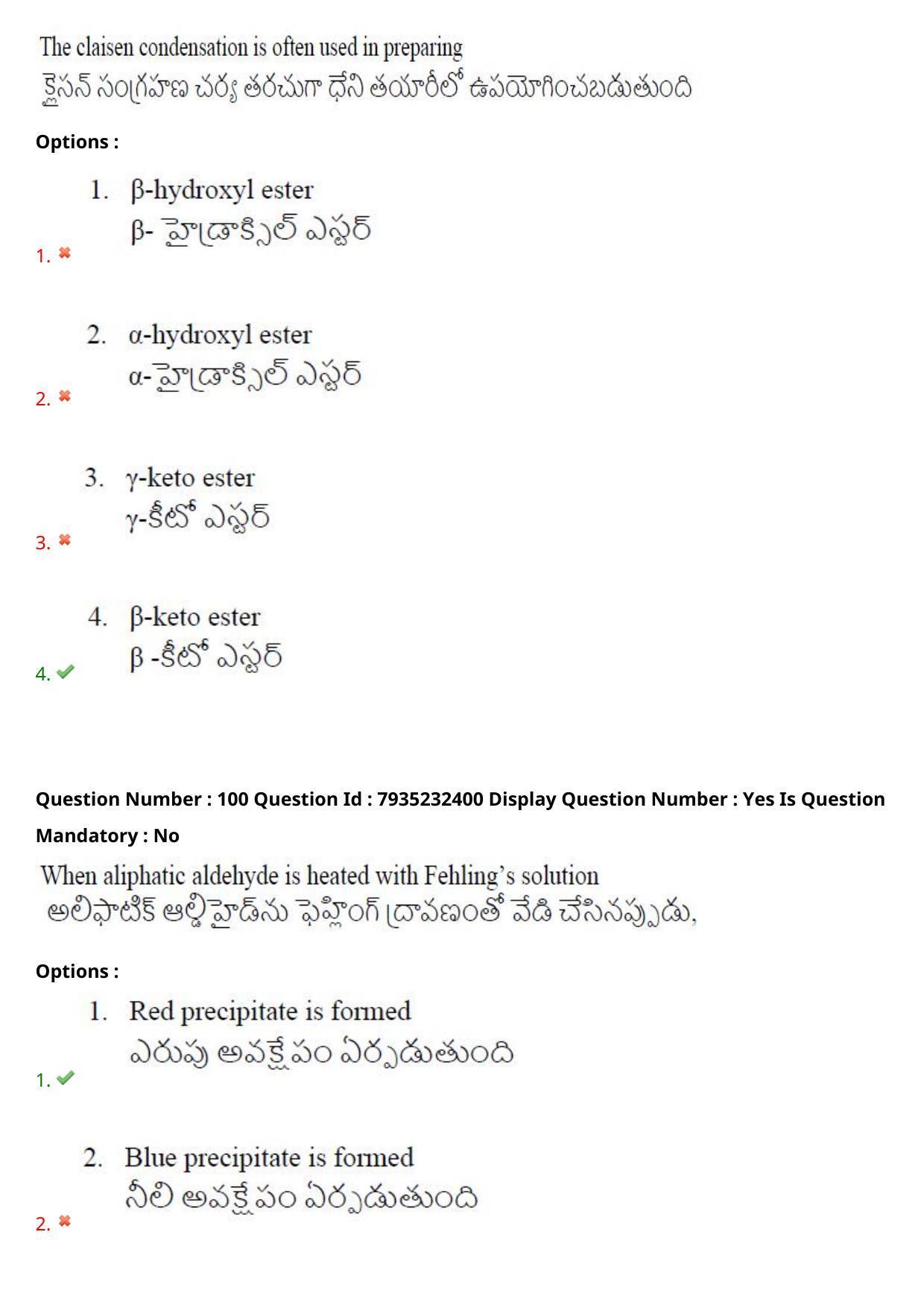 AP PGCET 2021 Chemical Sciences Question Paper with Answer Key - Page 67