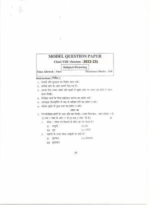 HP Board Class 8 Drawing Model Paper