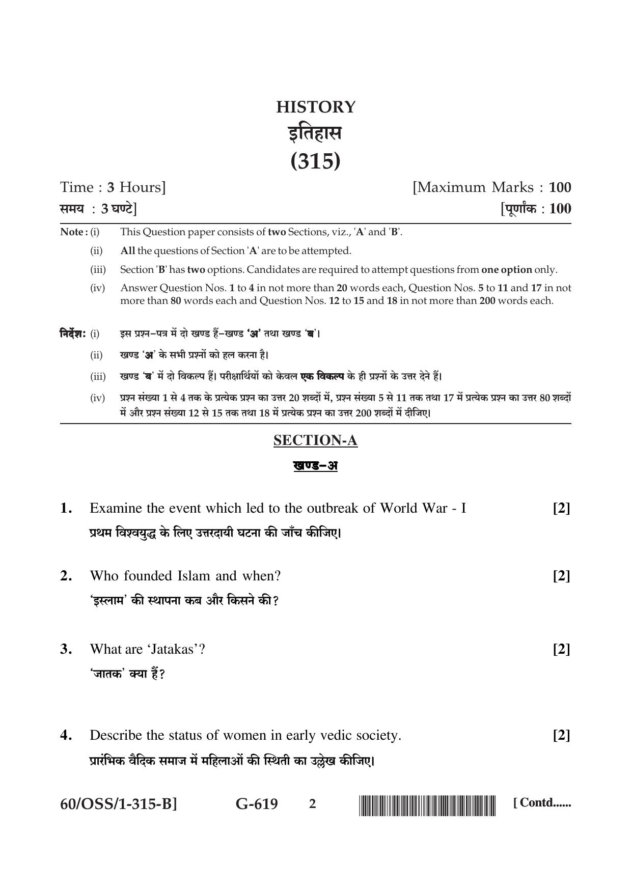 NIOS Jan-Feb 2021 Class 12 History (SET B) Question Paper - Page 2