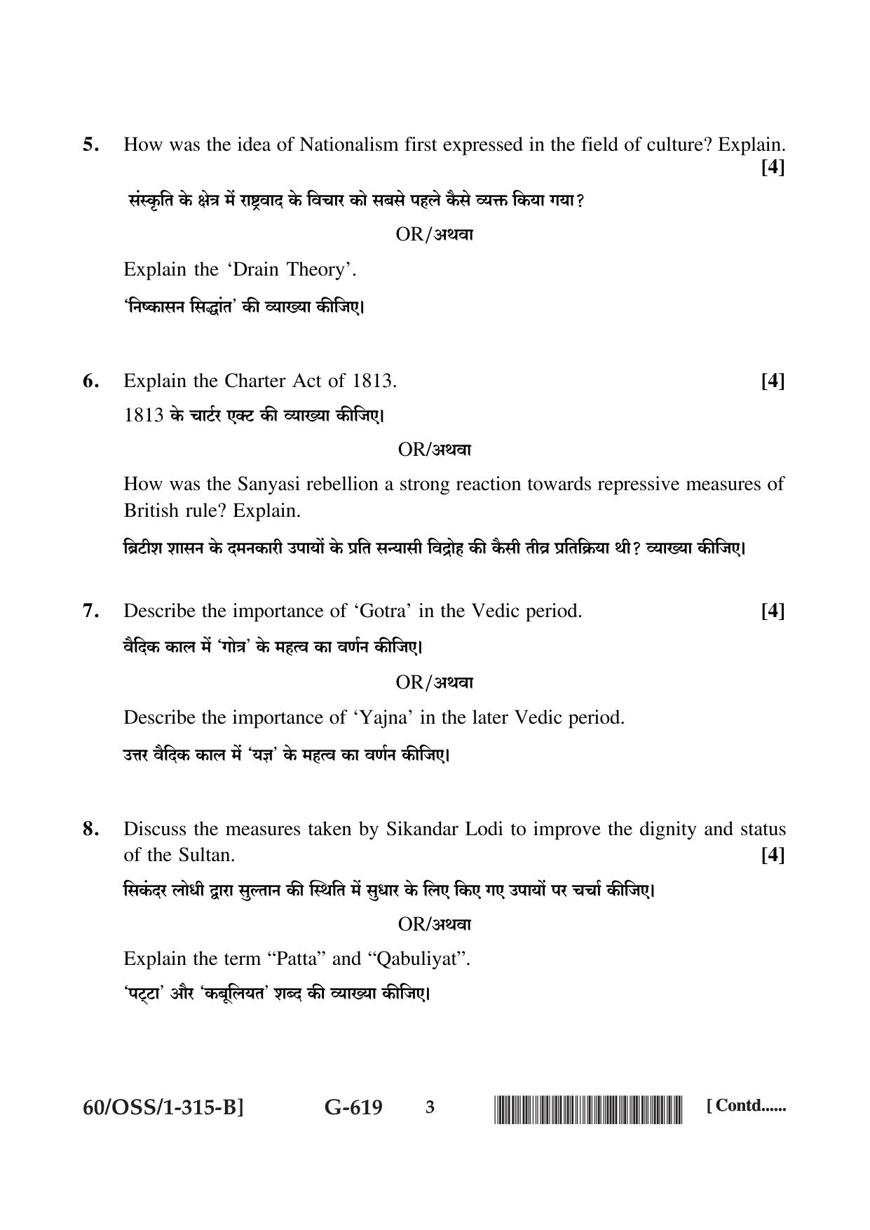 NIOS Jan-Feb 2021 Class 12 History (SET B) Question Paper - Page 3