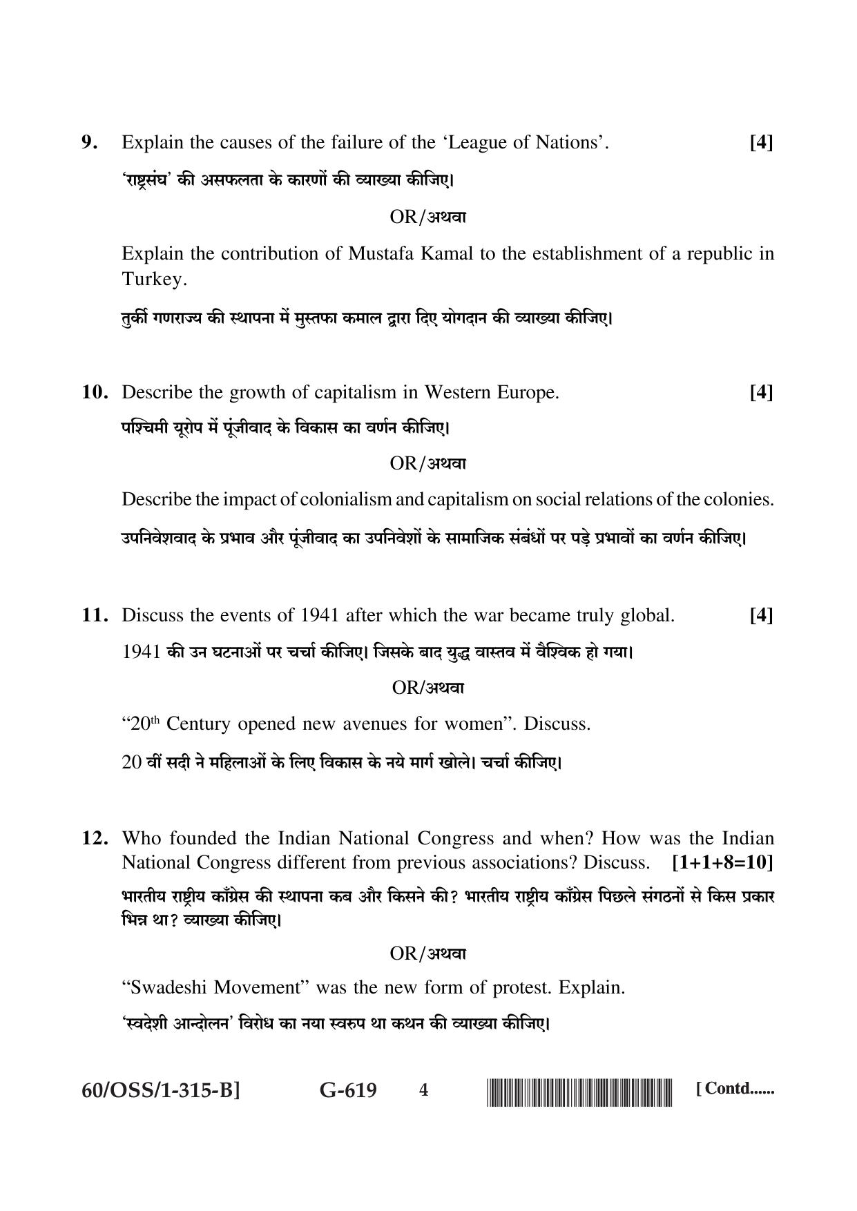 NIOS Jan-Feb 2021 Class 12 History (SET B) Question Paper - Page 4