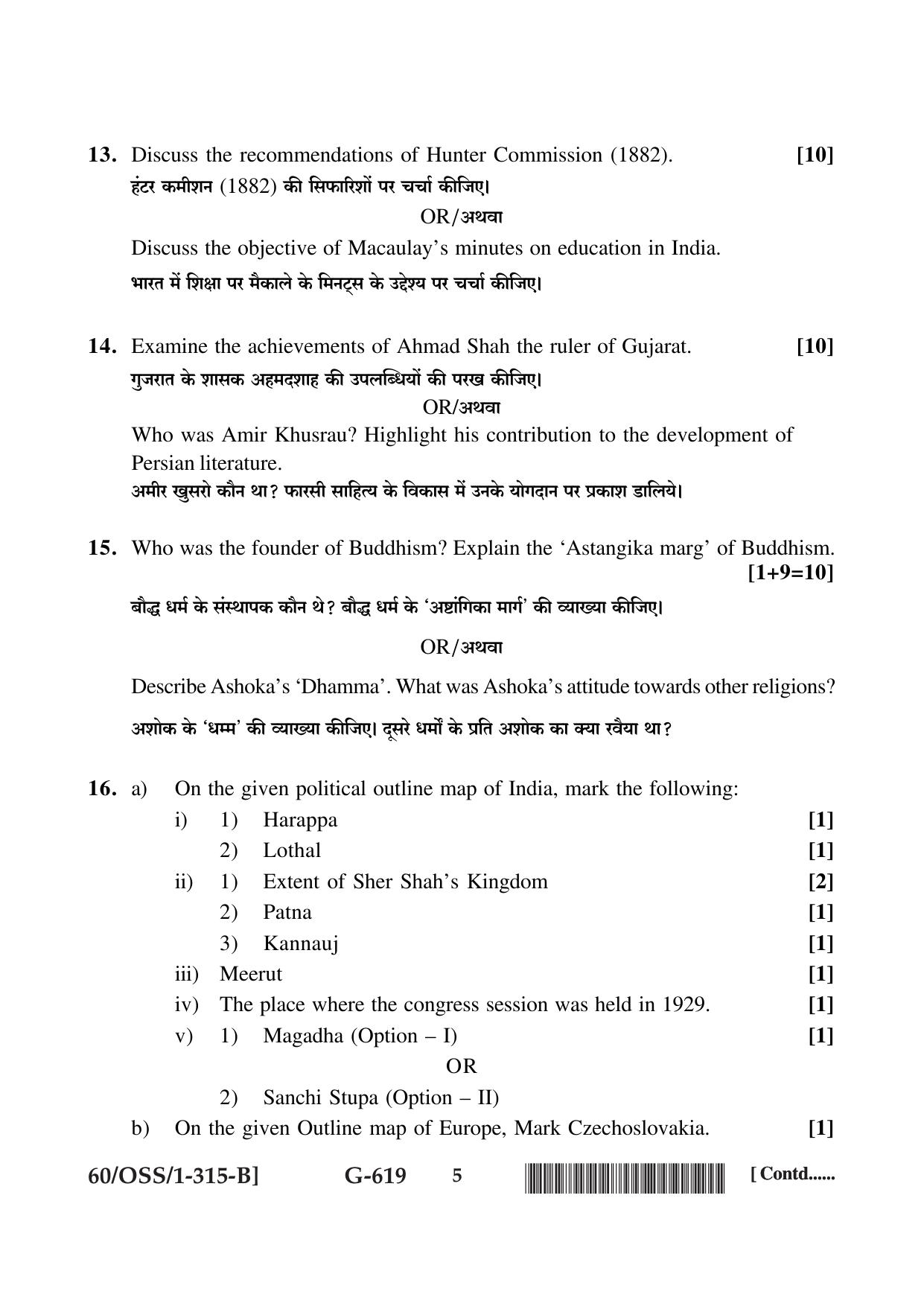 NIOS Jan-Feb 2021 Class 12 History (SET B) Question Paper - Page 5