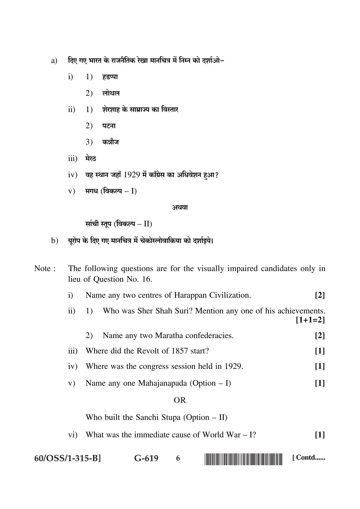 NIOS Jan-Feb 2021 Class 12 History (SET B) Question Paper - Page 6