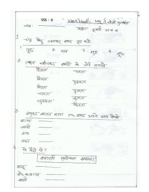 Worksheets for Class 2 Hindi Assignment 13