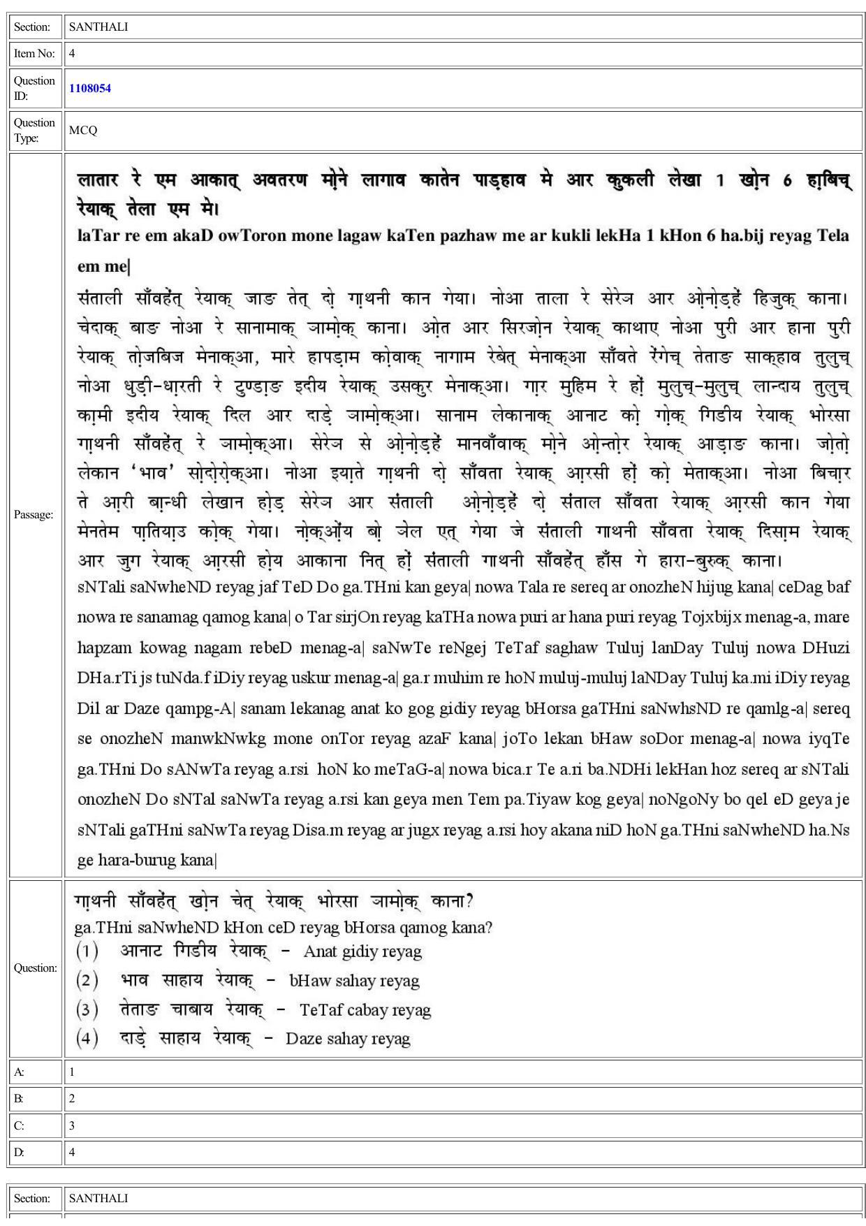 CUET 2022 Question Paper of Sanskrit Santhali - Page 4