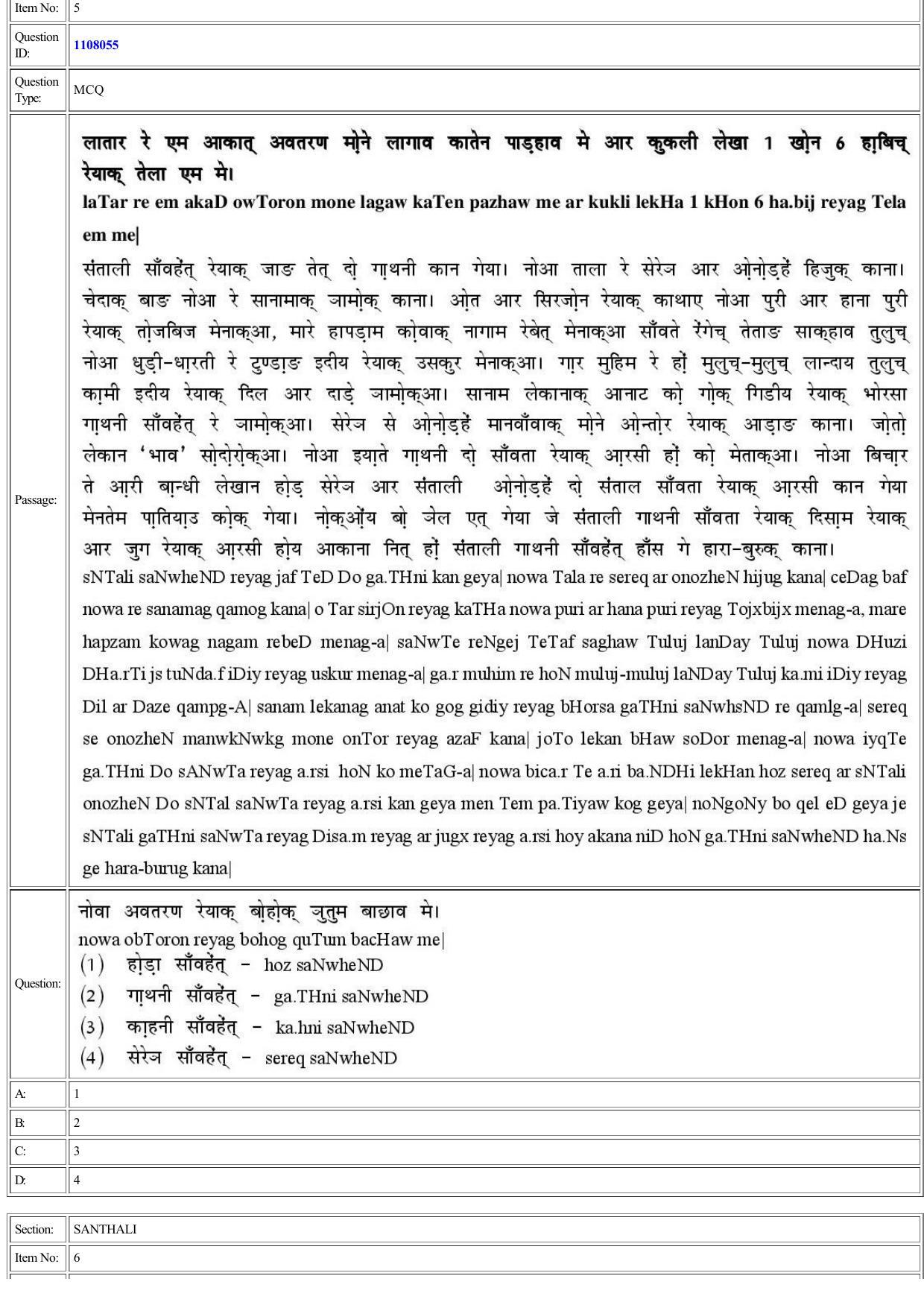 CUET 2022 Question Paper of Sanskrit Santhali - Page 5