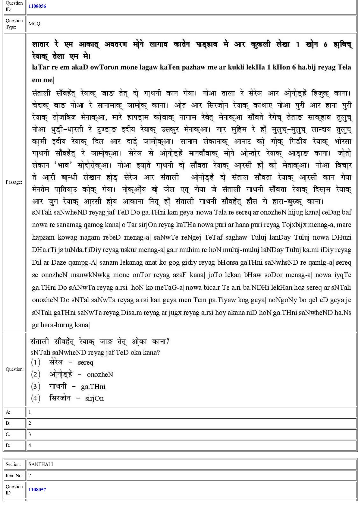 CUET 2022 Question Paper of Sanskrit Santhali - Page 6