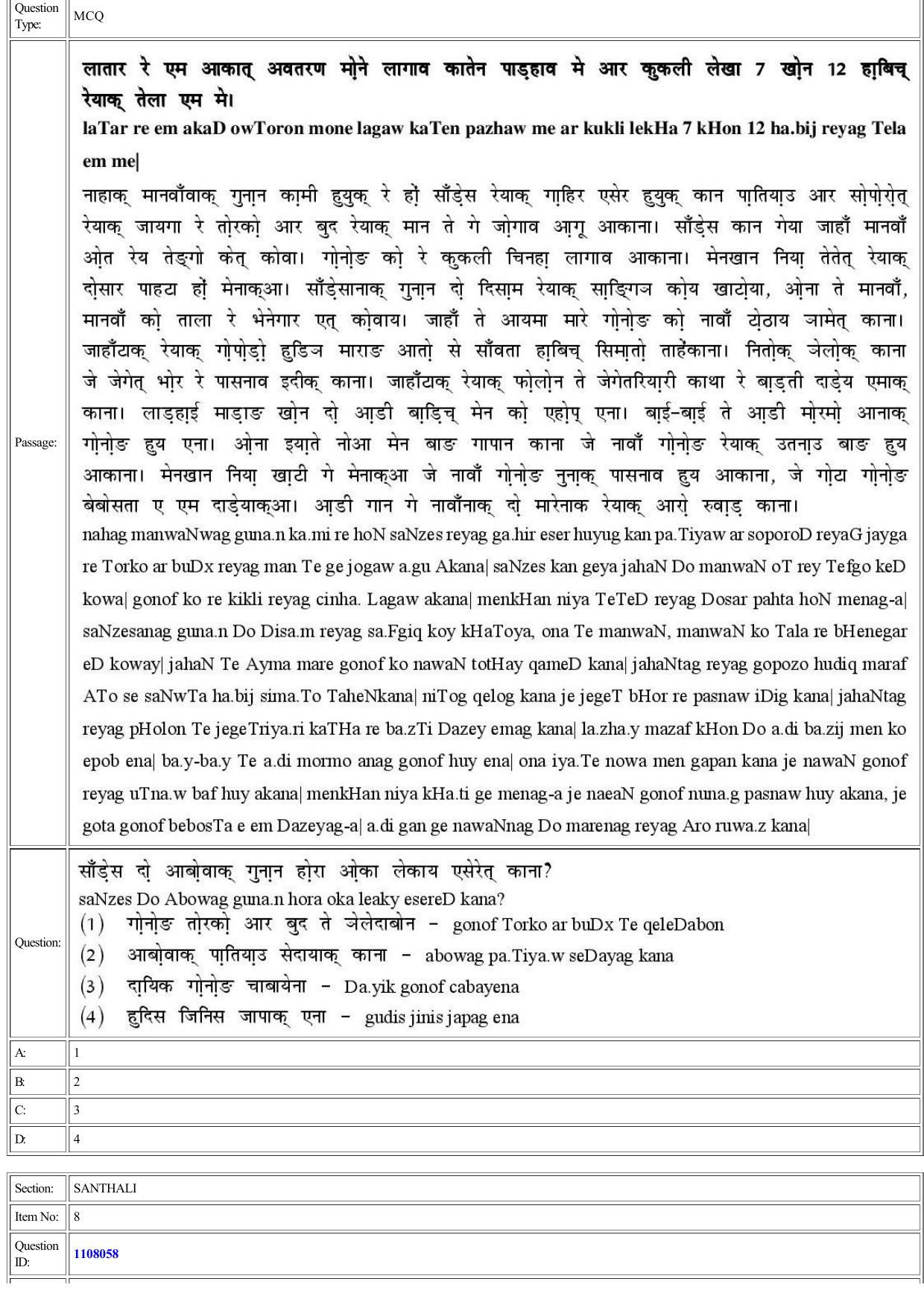 CUET 2022 Question Paper of Sanskrit Santhali - Page 7