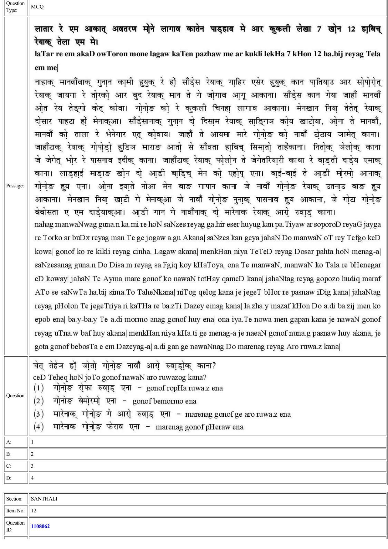 CUET 2022 Question Paper of Sanskrit Santhali - Page 11