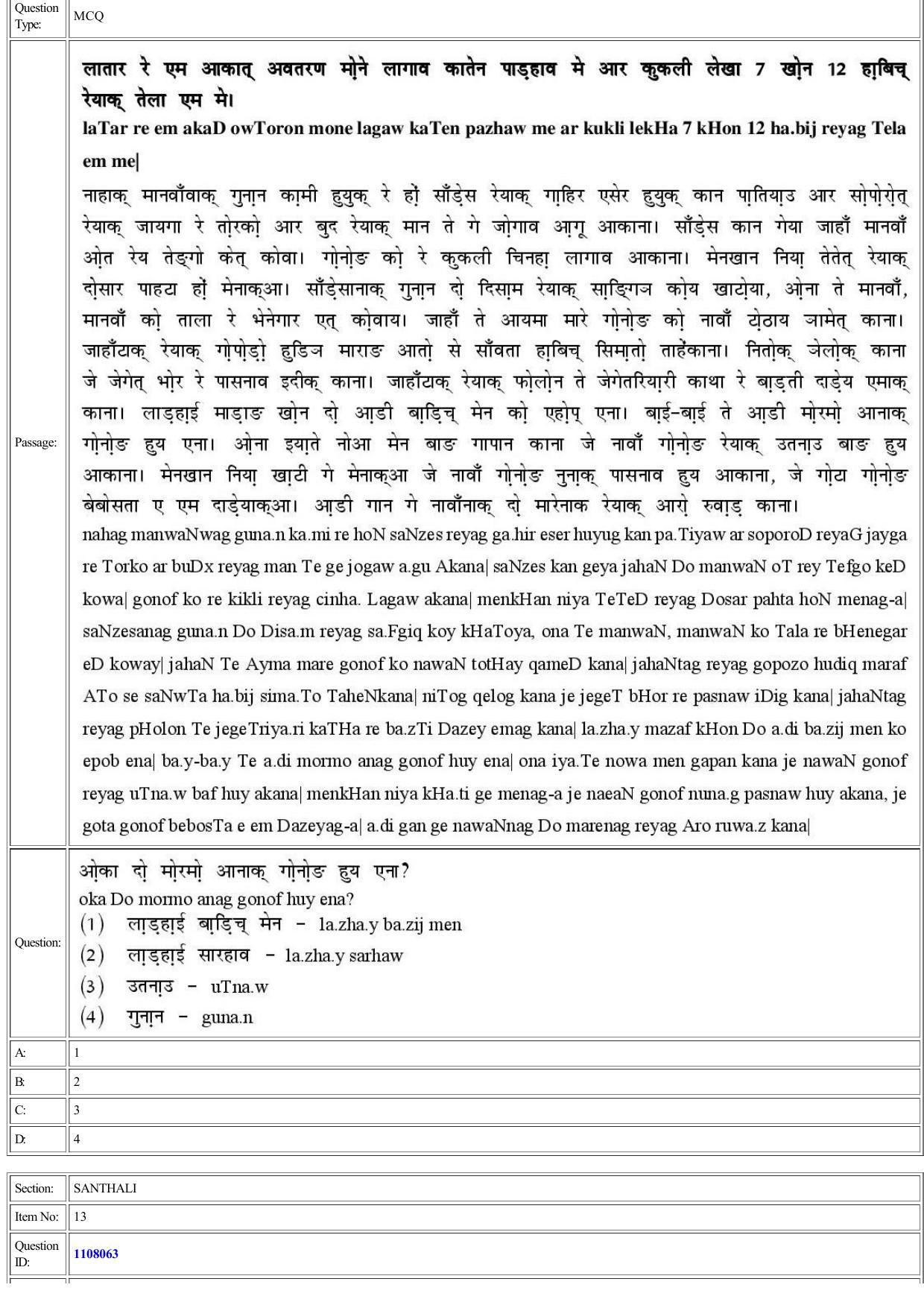 CUET 2022 Question Paper of Sanskrit Santhali - Page 12