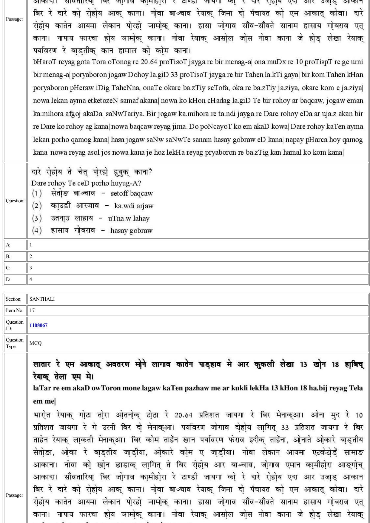 CUET 2022 Question Paper of Sanskrit Santhali - Page 16