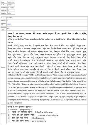 CUET 2022 Question Paper of Sanskrit Santhali