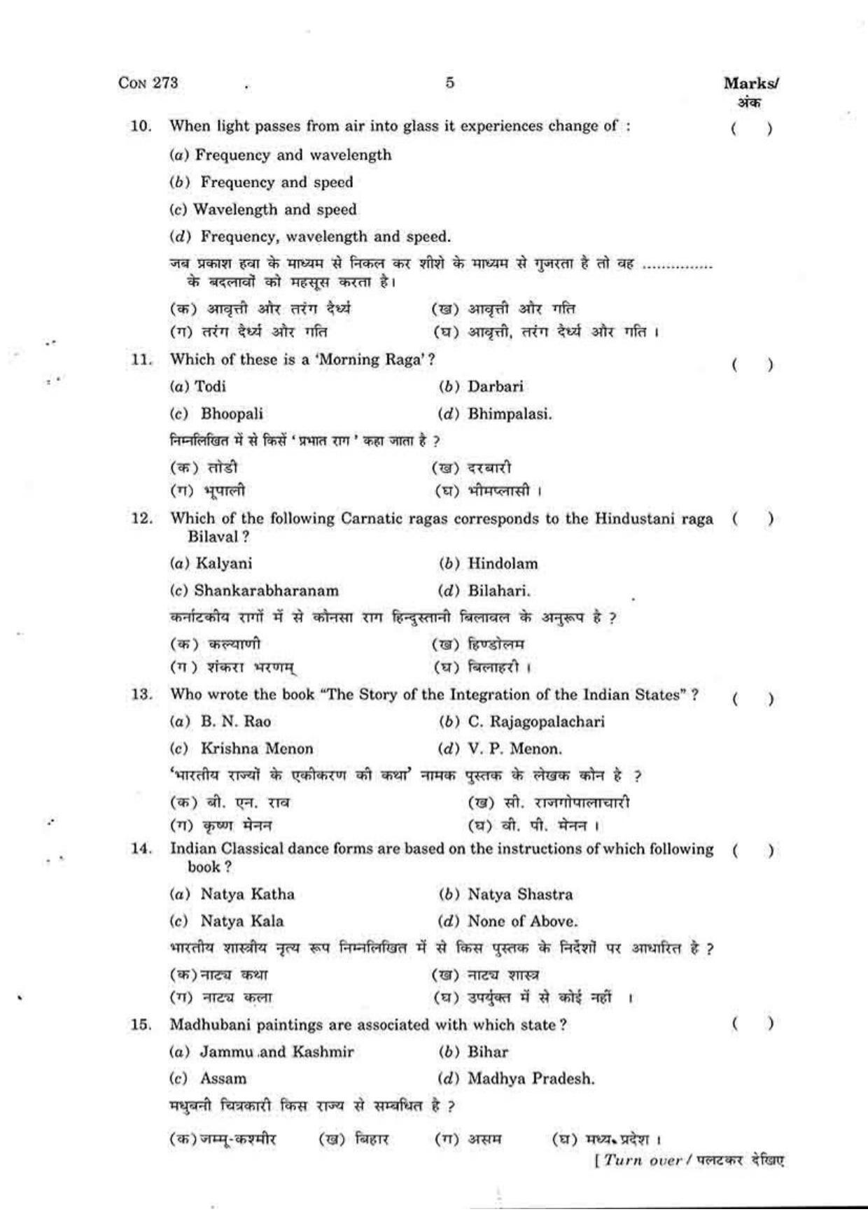 FTII JET One Year Post Graduate Certificate Course in Sound Recording and TV Engineering 2015-16 Question Paper - Page 5