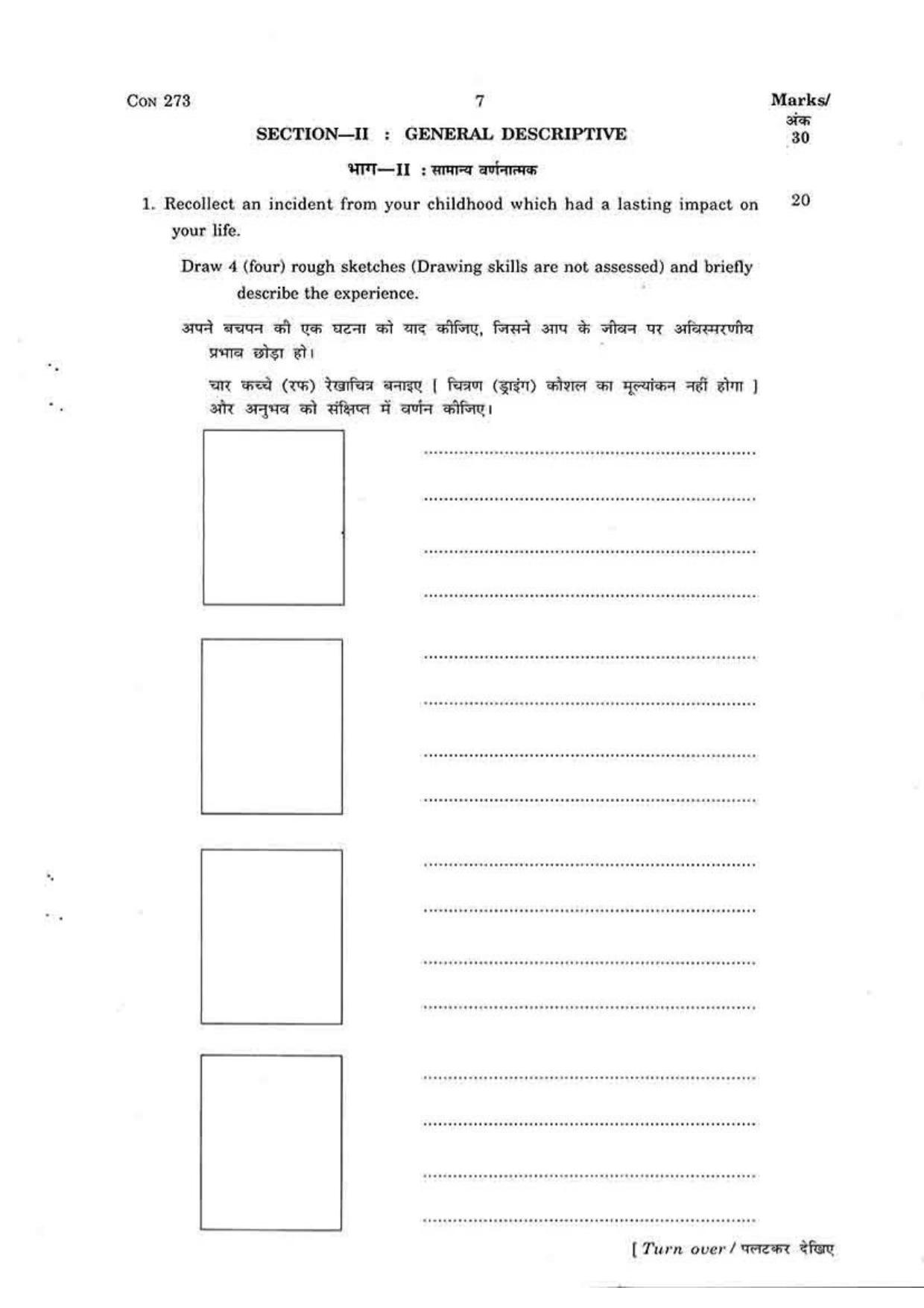 FTII JET One Year Post Graduate Certificate Course in Sound Recording and TV Engineering 2015-16 Question Paper - Page 7