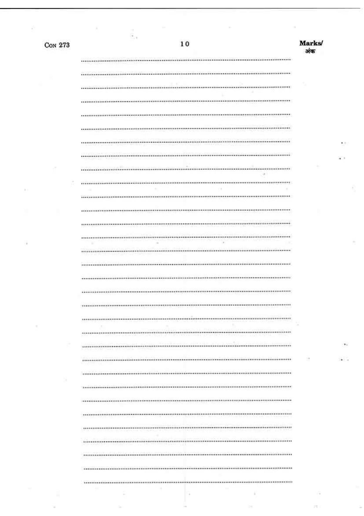 FTII JET One Year Post Graduate Certificate Course in Sound Recording and TV Engineering 2015-16 Question Paper - Page 10