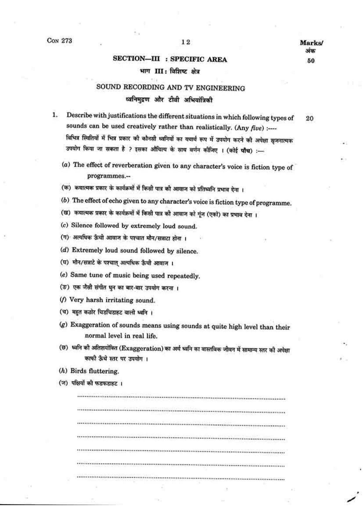 FTII JET One Year Post Graduate Certificate Course in Sound Recording and TV Engineering 2015-16 Question Paper - Page 11