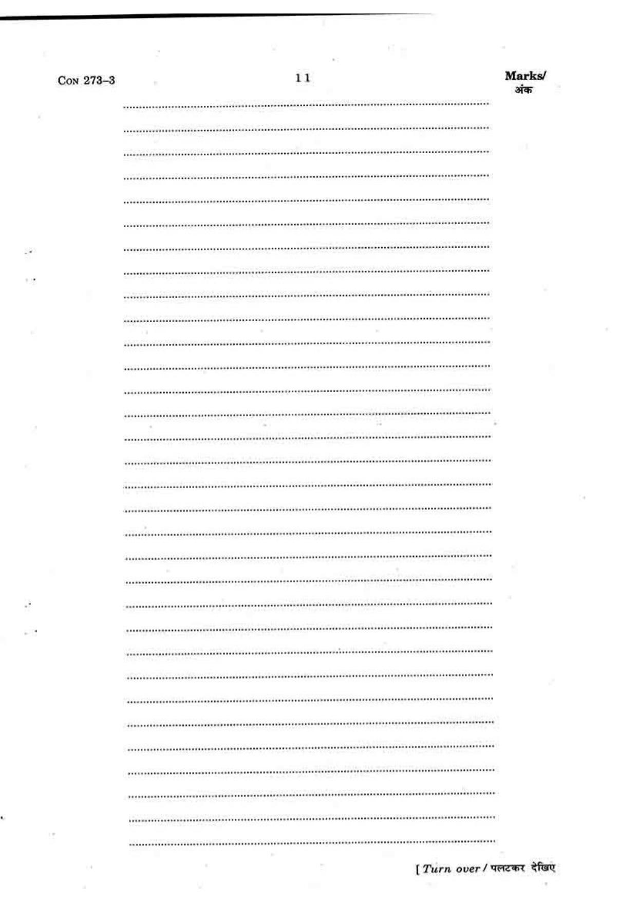 FTII JET One Year Post Graduate Certificate Course in Sound Recording and TV Engineering 2015-16 Question Paper - Page 12