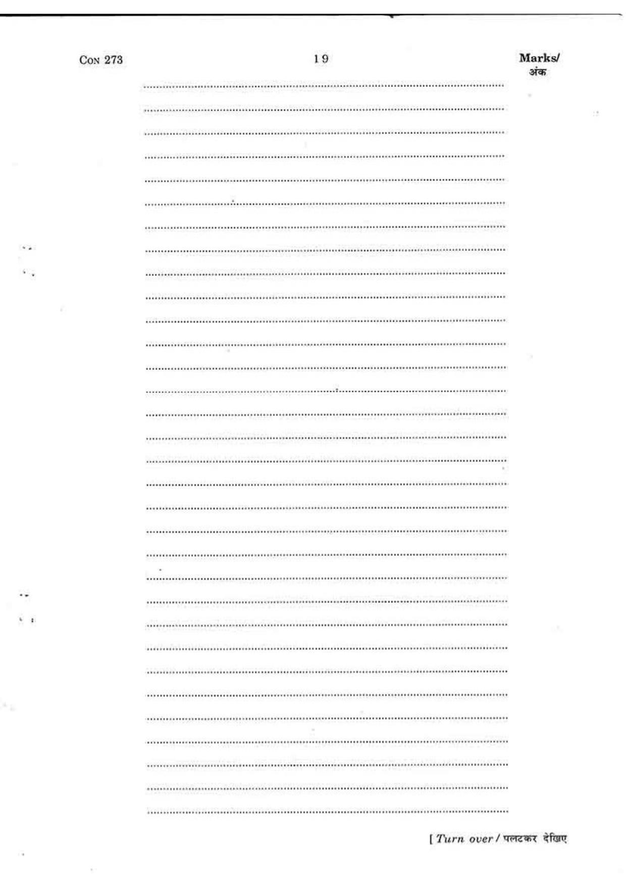 FTII JET One Year Post Graduate Certificate Course in Sound Recording and TV Engineering 2015-16 Question Paper - Page 16