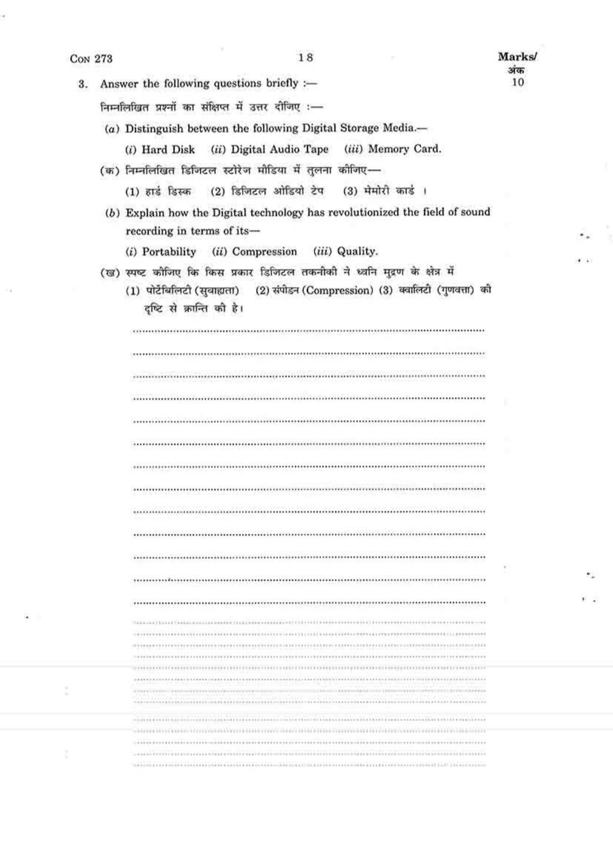 FTII JET One Year Post Graduate Certificate Course in Sound Recording and TV Engineering 2015-16 Question Paper - Page 17