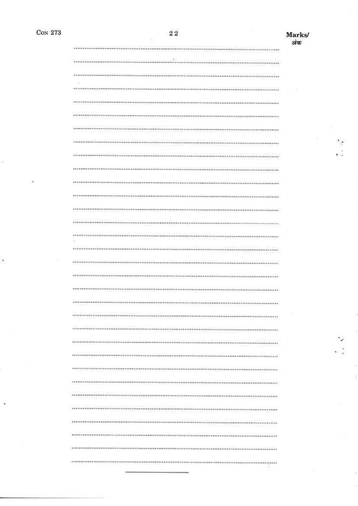 FTII JET One Year Post Graduate Certificate Course in Sound Recording and TV Engineering 2015-16 Question Paper - Page 18