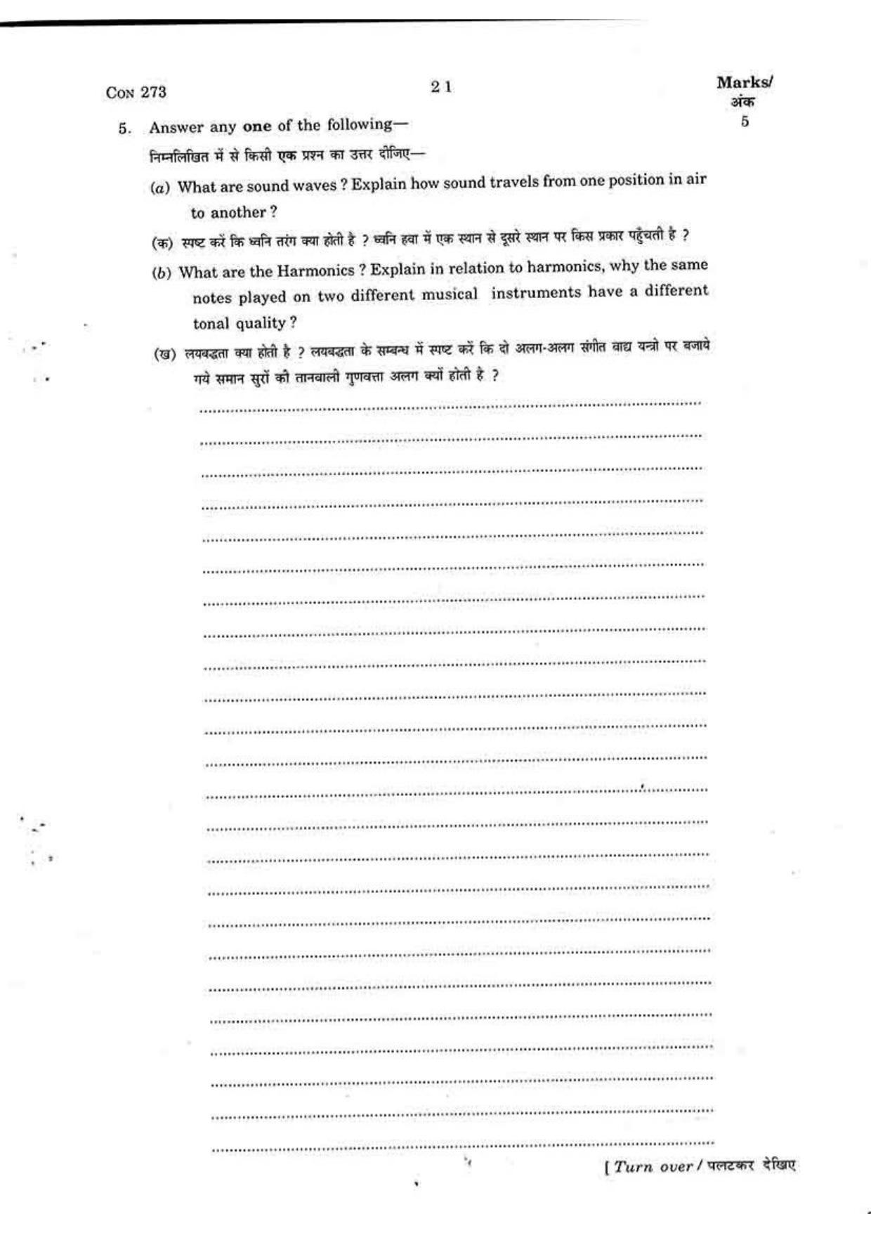 FTII JET One Year Post Graduate Certificate Course in Sound Recording and TV Engineering 2015-16 Question Paper - Page 19