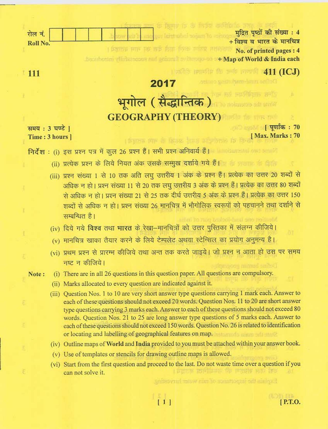 UBSE Class 12 Geography 2017 Question Paper - Page 1