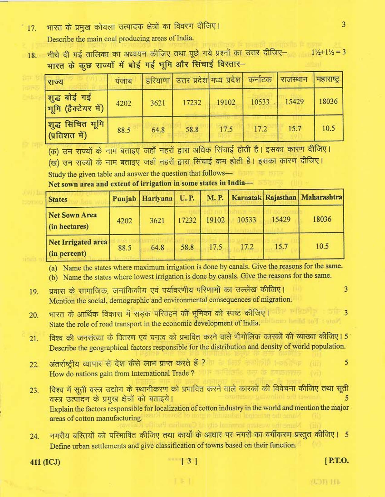 UBSE Class 12 Geography 2017 Question Paper - Page 3