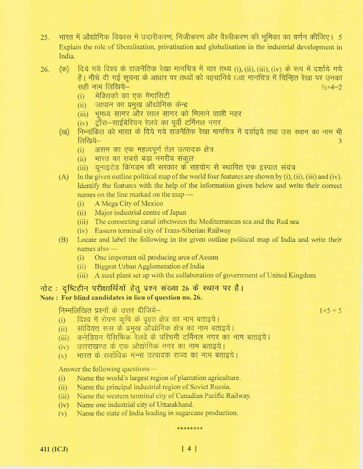 UBSE Class 12 Geography 2017 Question Paper - Page 4