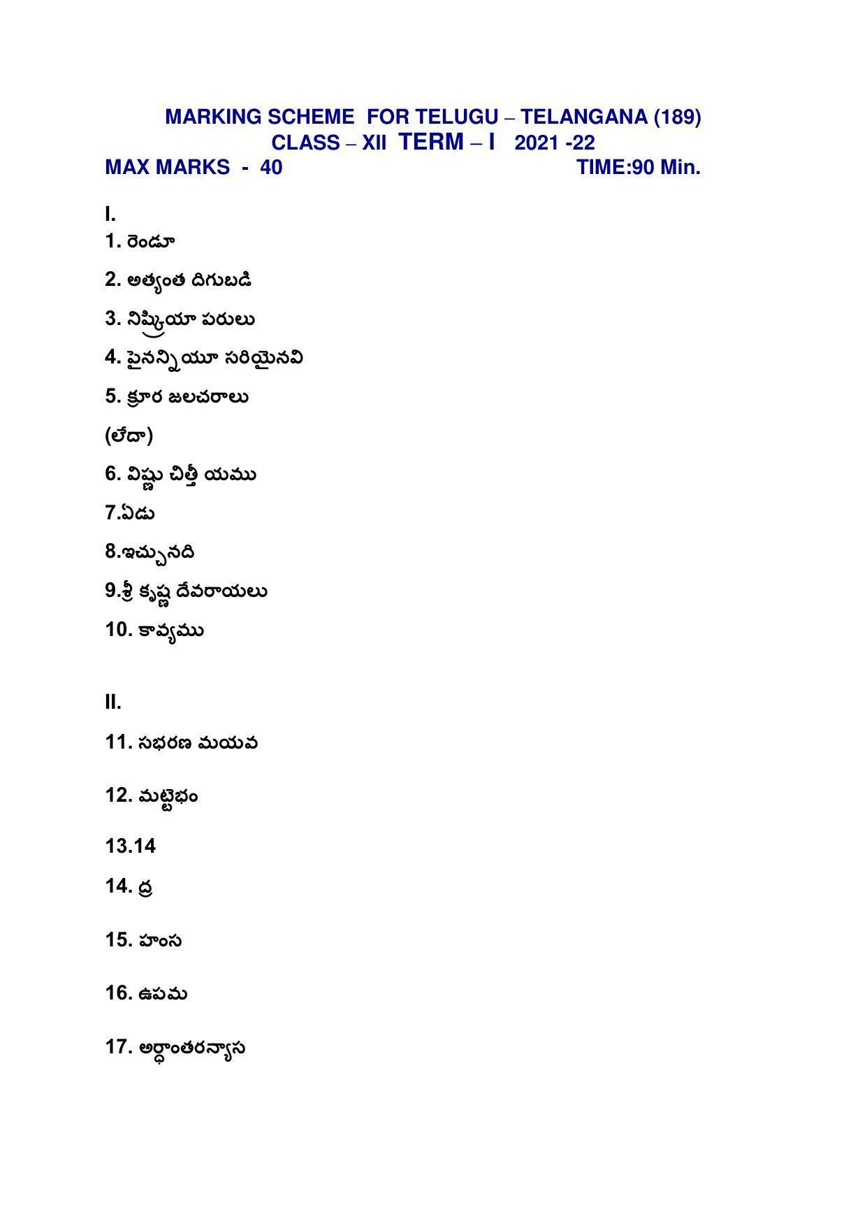 CBSE Class 12th Telangana Telugu Sample Question Paper Answer Key 2021-22 - Page 1