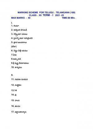 CBSE Class 12th Telangana Telugu Sample Question Paper Answer Key 2021-22