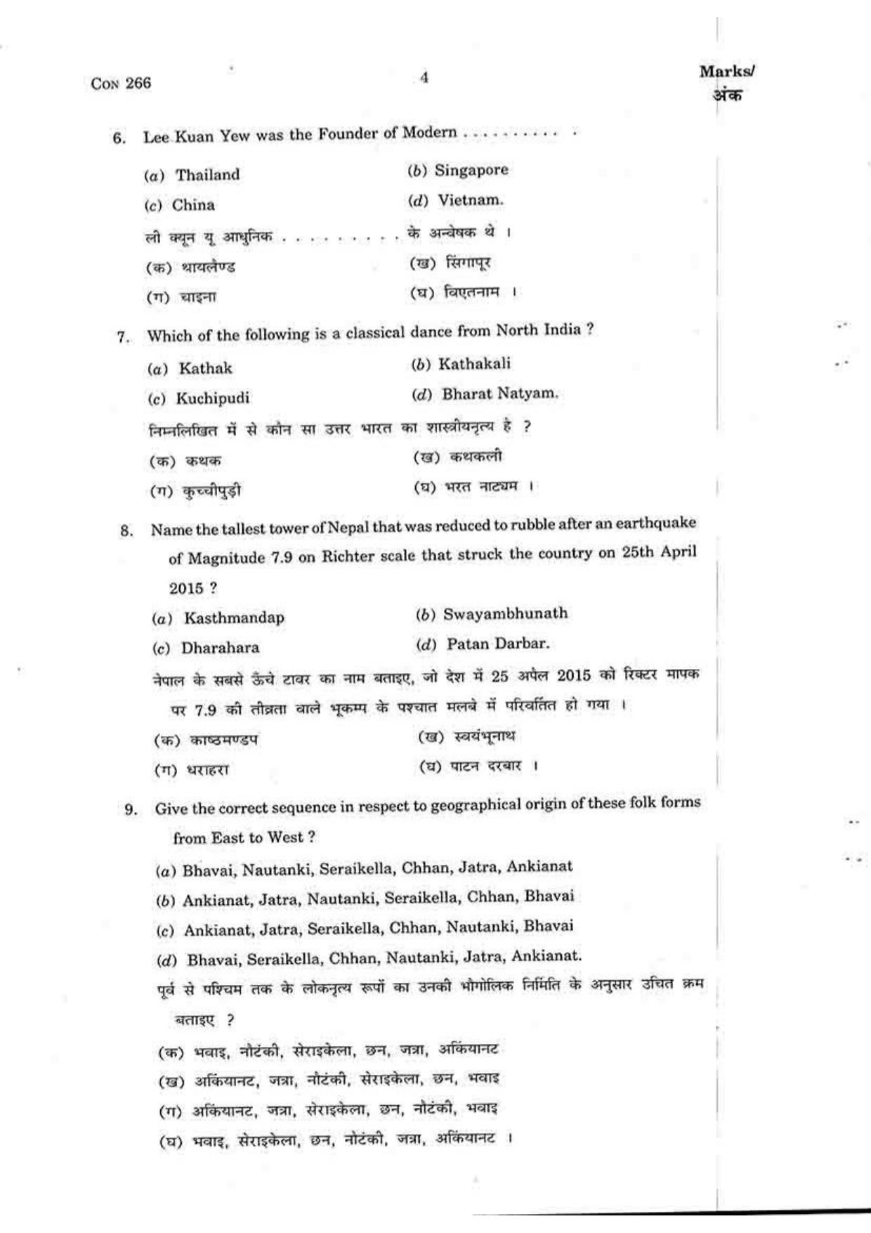 FTII JET Two Year Post Graduate Diploma in Acting 2015-16 Question Paper - Page 2