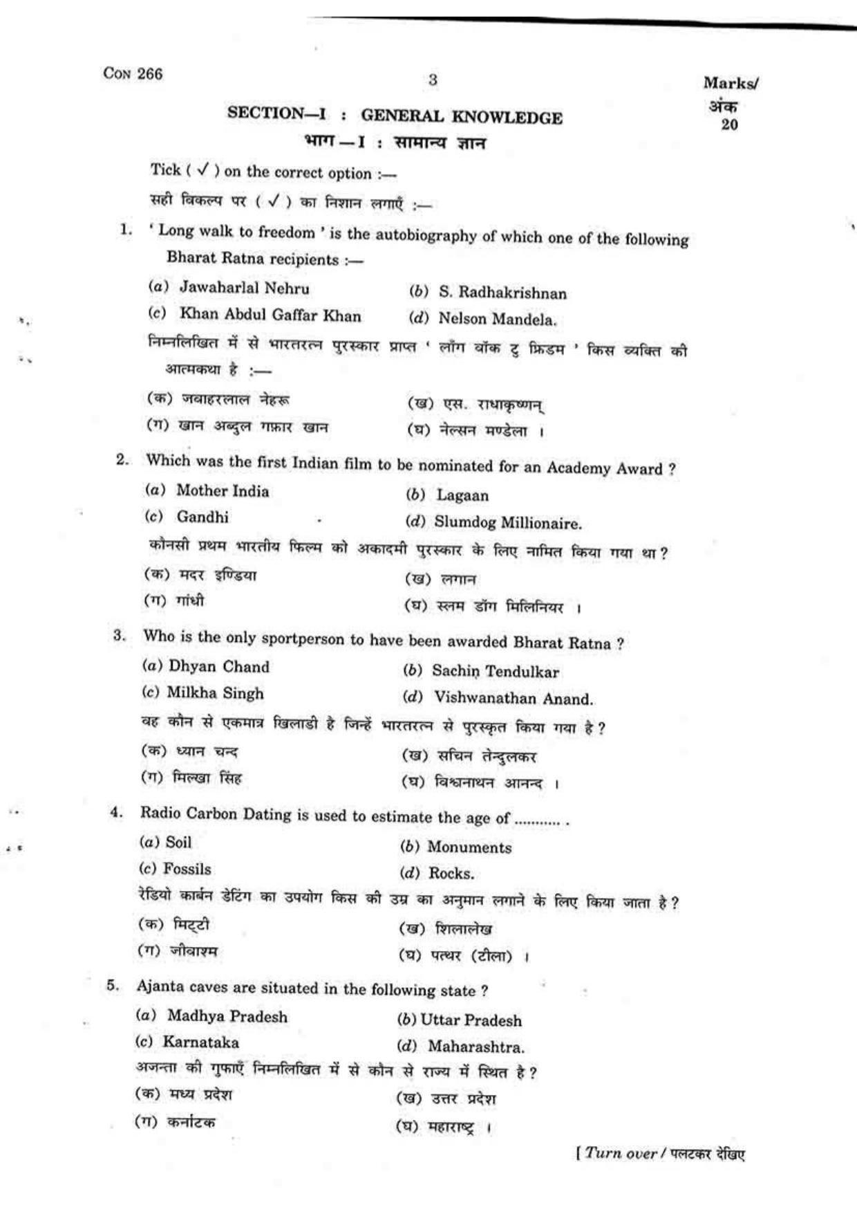 FTII JET Two Year Post Graduate Diploma in Acting 2015-16 Question Paper - Page 3