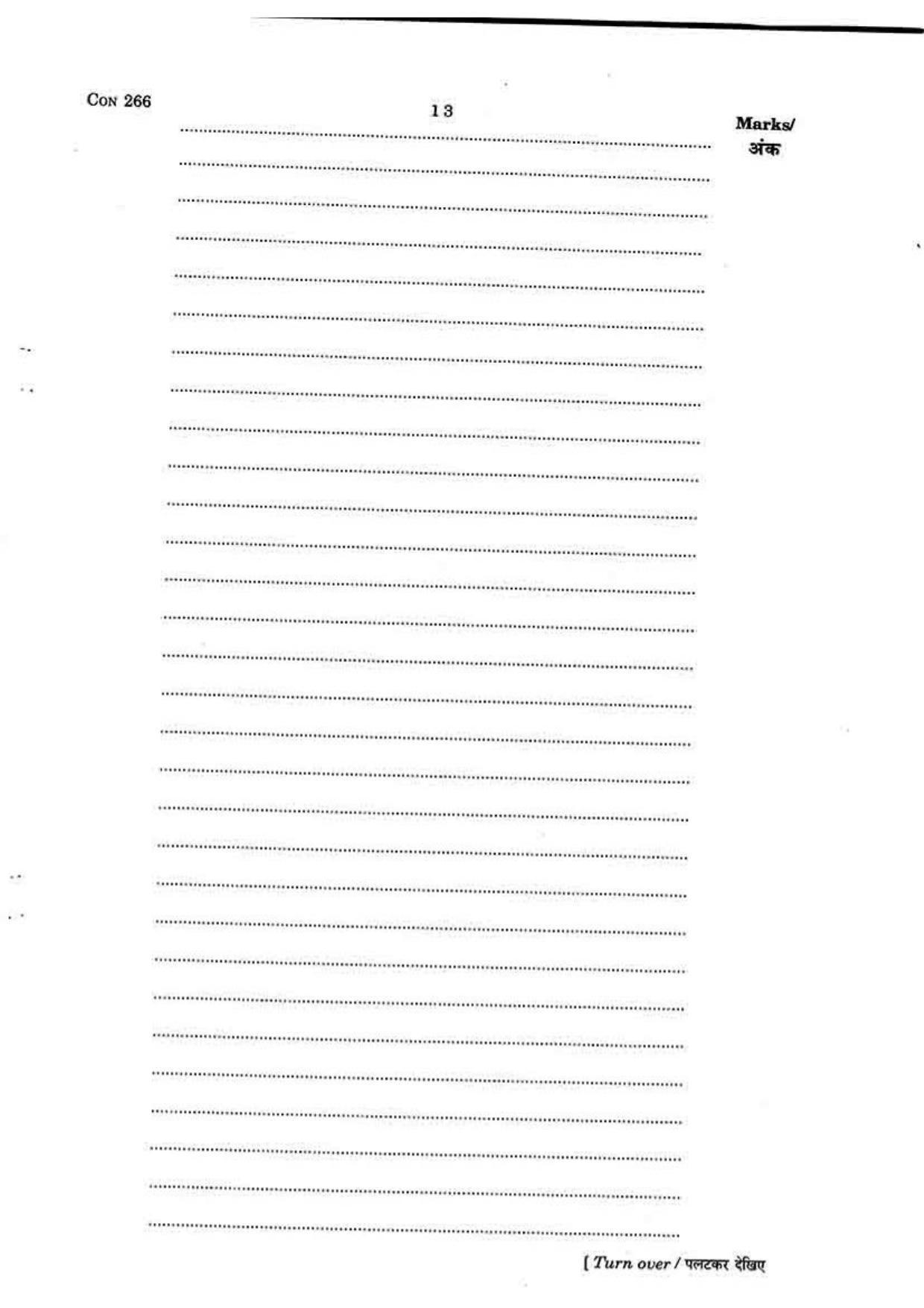 FTII JET Two Year Post Graduate Diploma in Acting 2015-16 Question Paper - Page 9