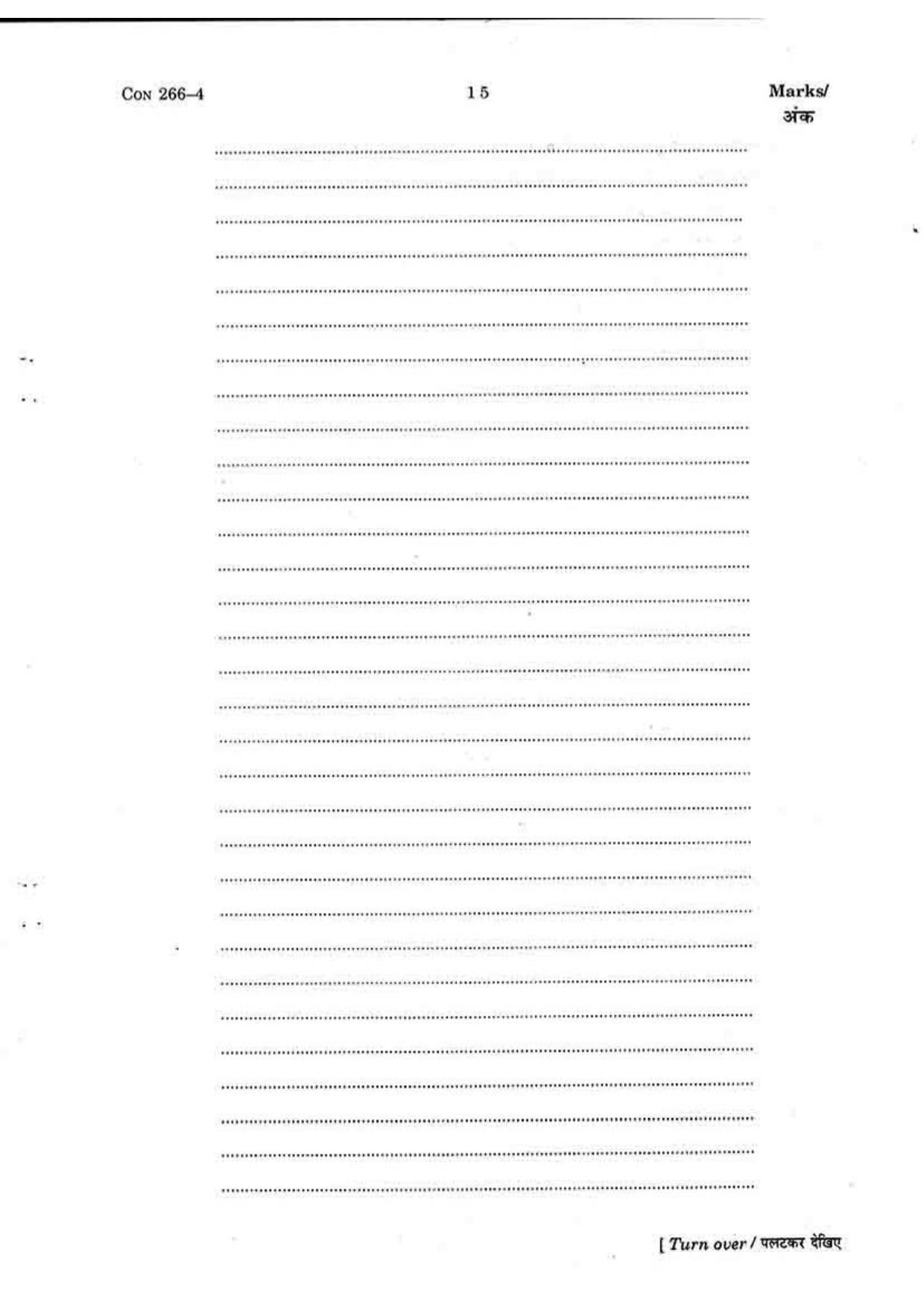 FTII JET Two Year Post Graduate Diploma in Acting 2015-16 Question Paper - Page 11