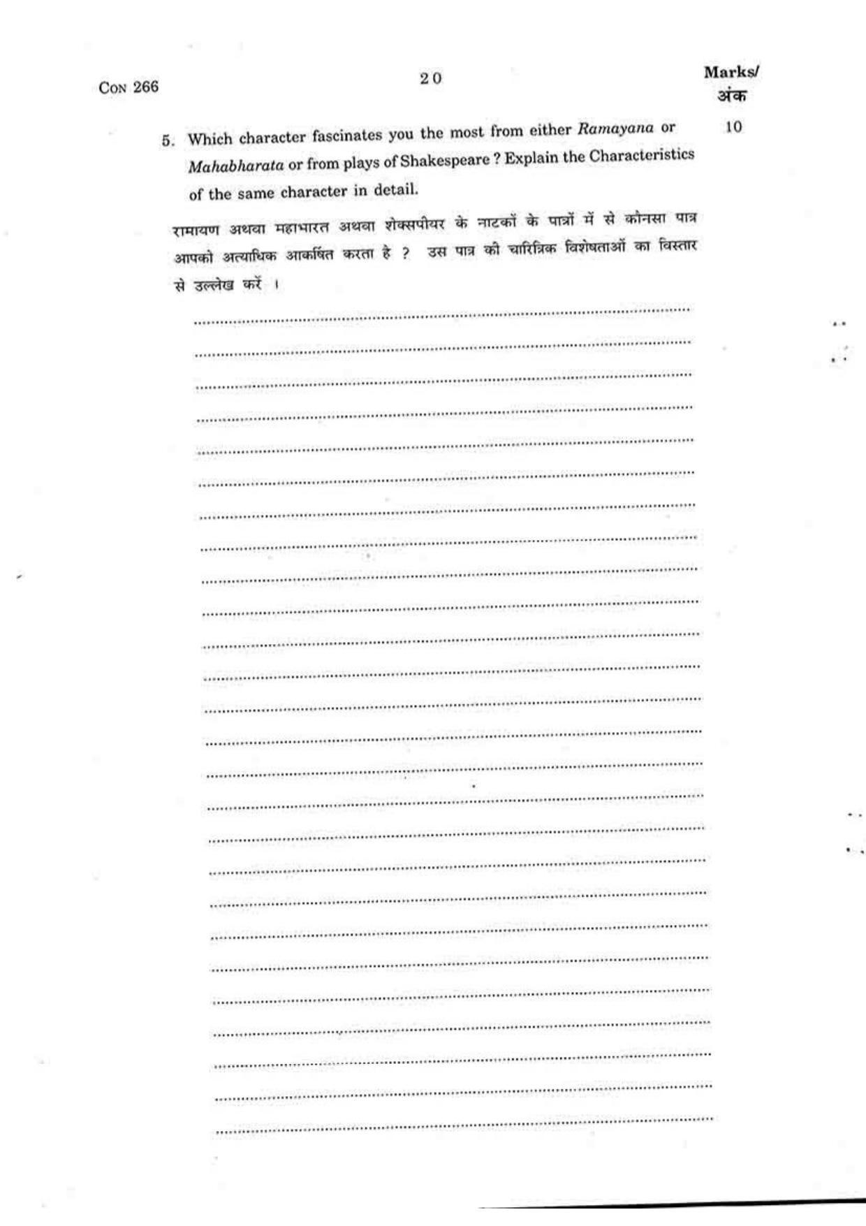 FTII JET Two Year Post Graduate Diploma in Acting 2015-16 Question Paper - Page 14